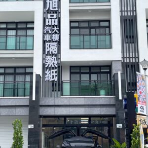 店面2