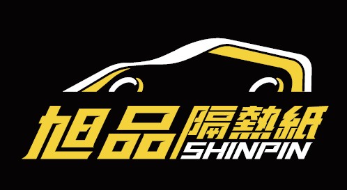 台中彰化旭品汽車隔熱紙